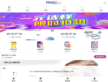 Tablet Screenshot of pfhoo.com